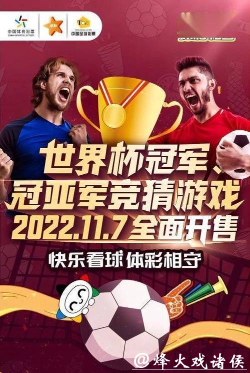 世界杯竞猜投注平台推荐 世界杯竞猜投注平台推荐