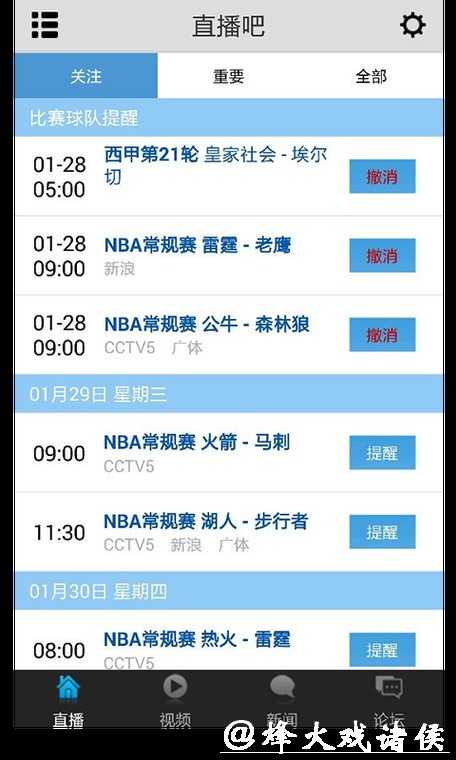 免费观看世界杯赛事直播的平台推荐 免费观看世界杯赛事直播的平台推荐