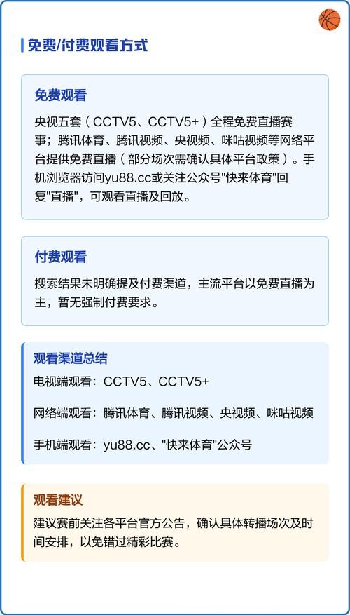 免费在线观看世界杯精彩赛事直播资源网站全指南 免费在线观看世界杯精彩赛事直播资源网站全指南
