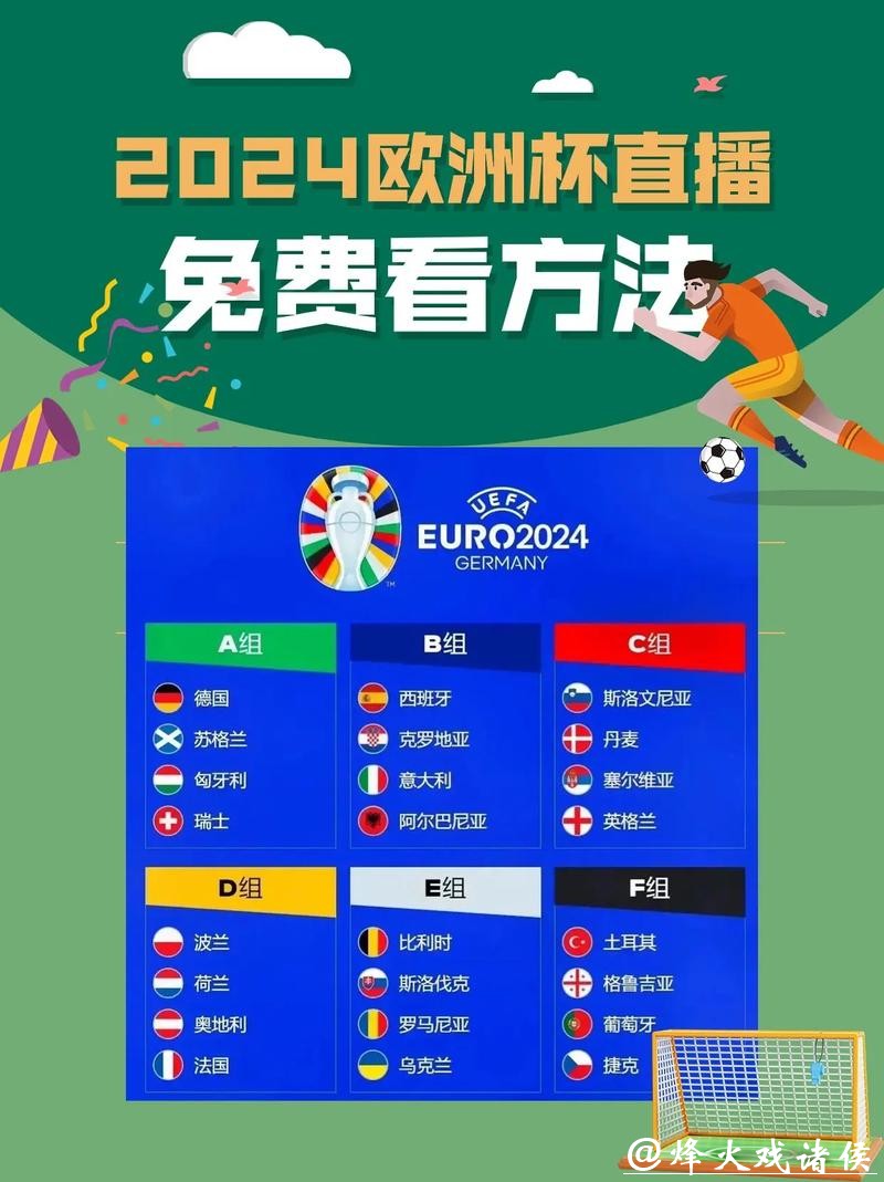 免费在线观看世界杯精彩赛事直播资源网站全指南 免费在线观看世界杯精彩赛事直播资源网站全指南